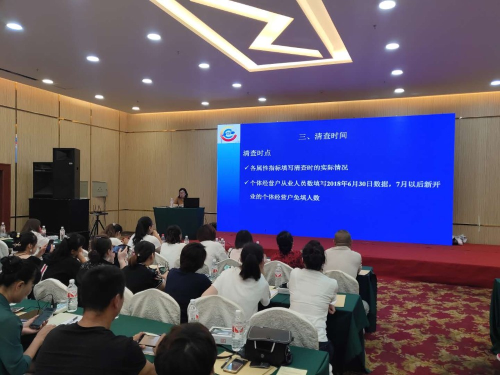 大任在肩 砥砺前行不畏难 求真务实 为民普查创佳绩