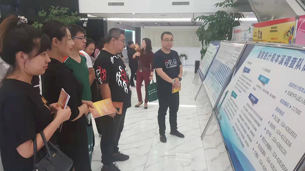 溪湖区统计局积极参加全市“中国统计开放日”活动