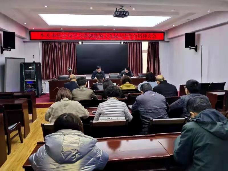 市统计局专题学习党的十九届五中全会精神