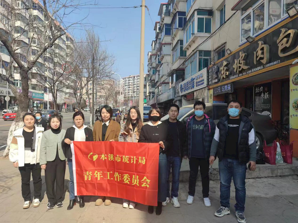 市统计局青工委开展“创城我争先” 卫生清洁志愿服务活动
