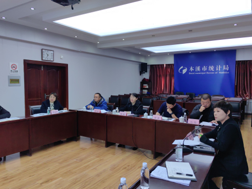 省统计局田冰局长带队来溪开展经济运行暨五经普工作推进情况调研