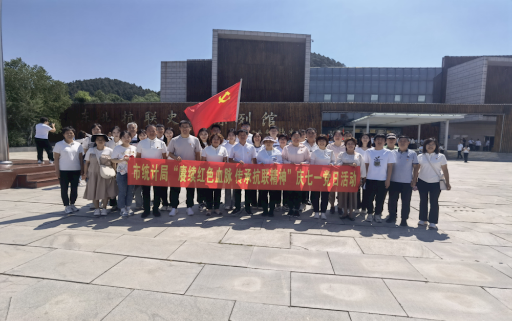 赓续红色血脉 传承抗联精神