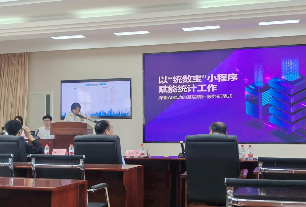 本溪市统计局在全省AI比赛中荣获佳绩