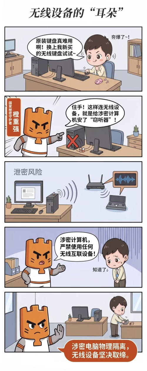办公神器暗藏泄密风险 使用需谨慎