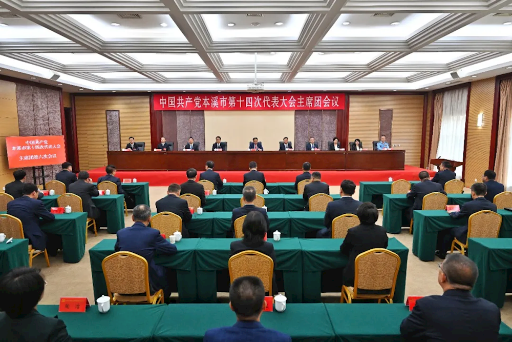 转发：市第十四次党代会主席团举行第六次会议 王永威同志主持