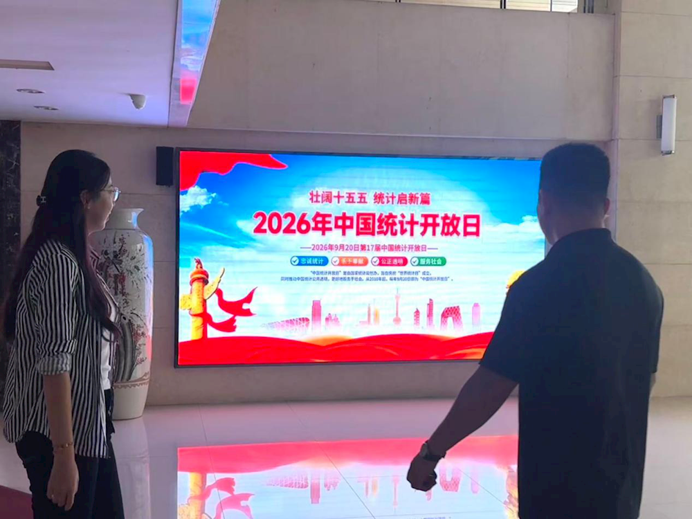  壮阔“十五五” 统计启新篇——本溪市各县（区）扎实开展第十七届“中国统计开放日”系列宣传活动